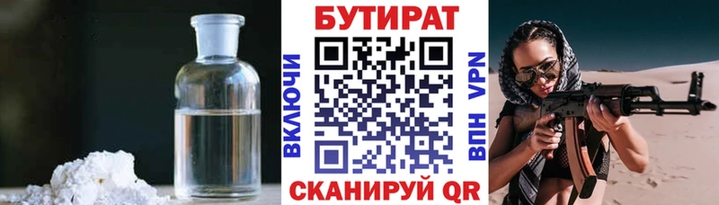 MEGA маркетплейс  Чусовой  БУТИРАТ оксибутират 