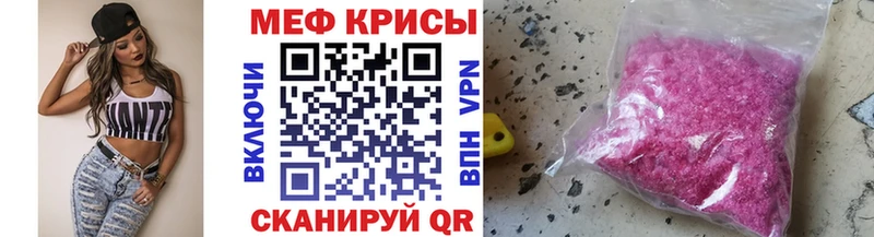 наркошоп  Чусовой  Мефедрон mephedrone 
